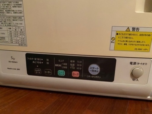 乾燥機　日立衣類乾燥機　2017年製　✨美品✨