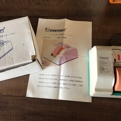 電動包丁研ぎ　コンパクト水研ぎシャープナー