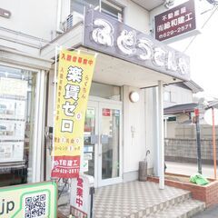 【未経験歓迎！】賃貸管理スタッフの画像
