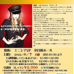 K-POP  dance  ワークショップ