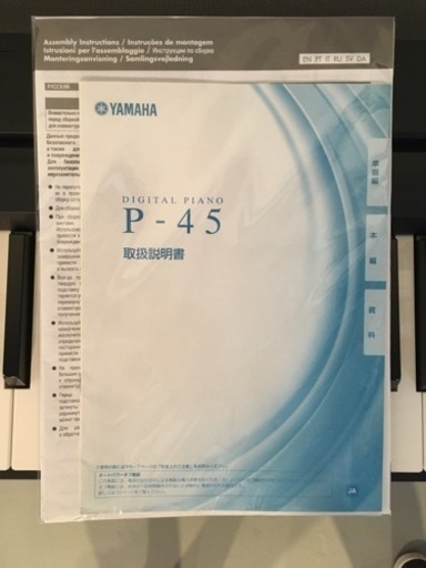 九州エリア配送可能！ i577 YAMAHA P-45B 2018年製 電子ピアノ　ヤマハ