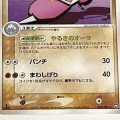 ポケモンカード チャーレム 049/108 5枚セット ワールドチャンピオンズパック Pokemon Cardの画像