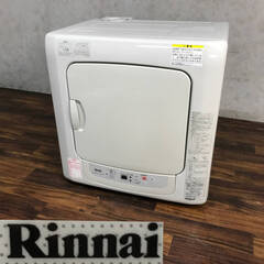 🔷🔶🔷PH9/59　Rinnai リンナイ 乾太くん 家庭用ガス衣類乾燥機 RDT-51SA 2013年製 乾燥容量 5kg 都市ガス 中古品　🔷🔶🔷