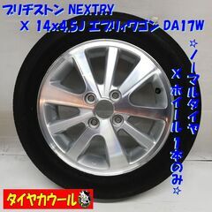 ＜ノーマル ＆ ホイール 1本＞ 165/60R14 ブリヂストン 2019年製 65％ 14X4.5J エブリィワゴン DA17W 4H -100    ～横浜市旭区 ズーラシア近く～