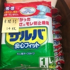 個包装紙オムツ6枚 未開封品 防災用やペットちゃんのトイレにも❣️の画像