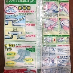 個包装紙オムツ6枚 未開封品 防災用やペットちゃんのトイレにも❣️の画像