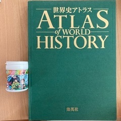 世界史アトラス　集英社　かなり大きな資料集