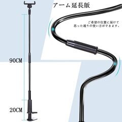 スマホスタンド アームスタンド フレキシブルアームスタンドの画像
