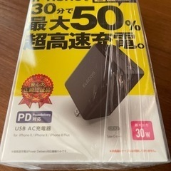 エレコム USB コンセント 充電器 30W ( USB PD対...