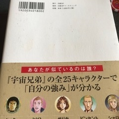 宇宙兄弟とFFS理論が教えてくれる　あなたの知らない　あなたの強みの画像