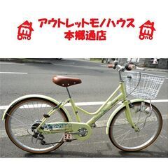 札幌白石区 22インチ 子供用 自転車 6段変速 キッズ 子ども用 本郷通店