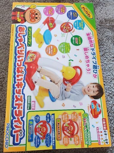 アンパンマンおしゃべりいっぱいキッズドライバー