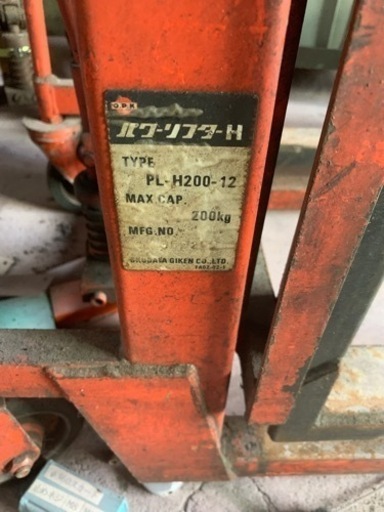 パワーリフターH