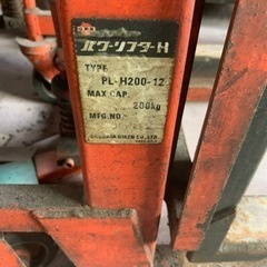 パワーリフターHの画像