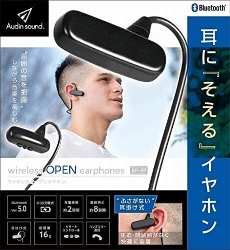 ワイヤレスオープンイヤホン EP-09 Bluetooth USB充電