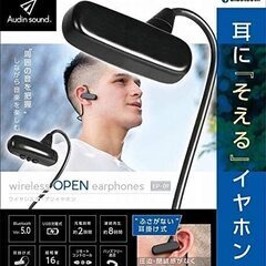 ワイヤレスオープンイヤホン EP-09 Bluetooth USB充電