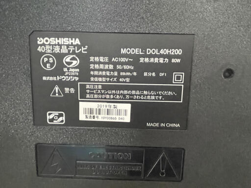 ドウシシャ 40V型フルハイビジョン液晶テレビ 2019年製　リサイクルショップ宮崎屋住吉店22.7.1
