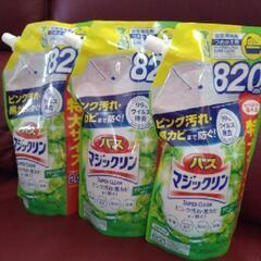 バスマジックリン820ml✕3　詰替え用
