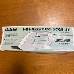トヨトミ  ガーデンバリカン
