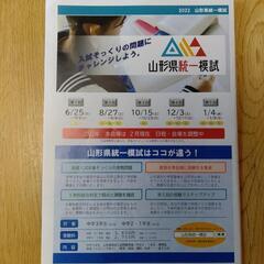 中学生   夏期講座８日間+学力テスト の画像