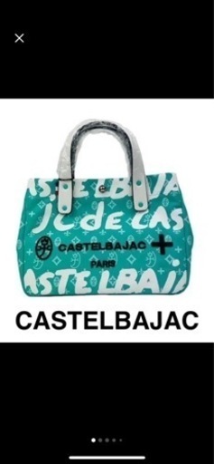 未使用品　カステルバジャック　ミニトートバッグ