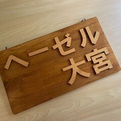 一般就労、継続就労が困難。さいたま市にお住まいでそんな方ご相談く...