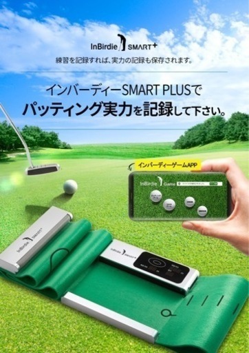 【値引きします25,000円→19,000円】ゴルフ　パット　練習　InBirdie インバーディ　smart +