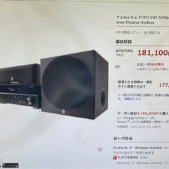 近場配送可能！ヤマハ　5.1サラウンドスピーカーシステム　RX V471等の画像
