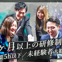 未経験歓迎！web,IT,に興味があれば経験不問！充実した研修が...
