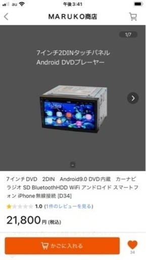 カーオーディオ、カーステレオ、Android DVD CD ラジオ　美品