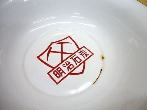 昭和レトロ 明治石炭 洗面器　ホーロー 琺瑯 アンティーク☆ 札幌市 豊平区 平岸