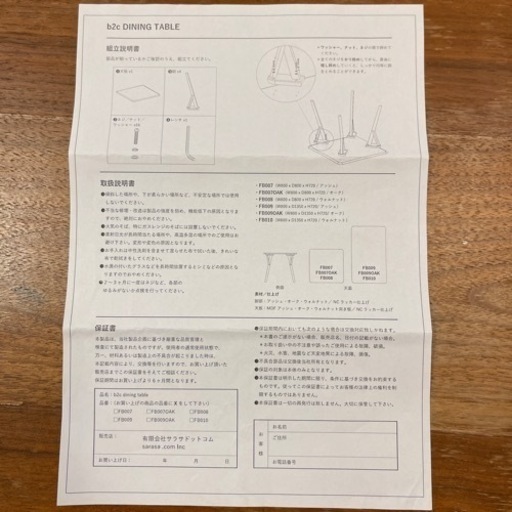 青山sarasa design b2c table