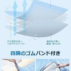 セミダブル　冷感　敷きパッドの画像
