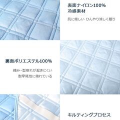 セミダブル　冷感　敷きパッドの画像