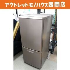 6/15まで！Panasonic NR-B149W ブラウン冷蔵庫 138ℓ 西岡店 冷蔵庫 138L 2017年製 パナソニック NR-B149W マホガニー
