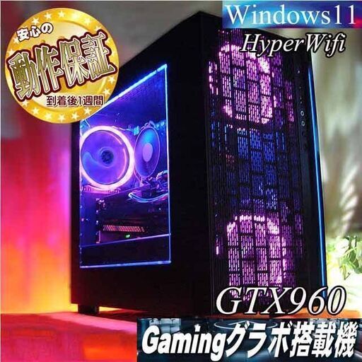 【☆桃蒼3連☆ハイパーWifiゲーミングPC】フォートナイト、Apex◎現品組み上げ製造番号：0701JPT1