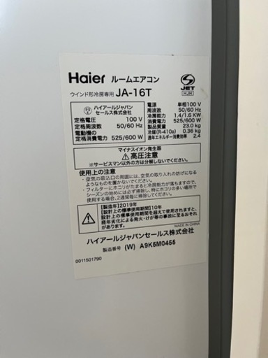 窓用エアコン