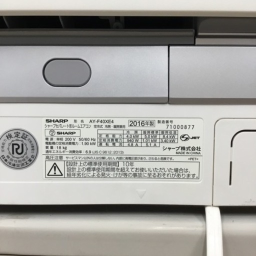 ★H75★即納可！/エアコン本体+標準取付工事込み！シャープ/2016/4.0kw（14〜16畳目安）