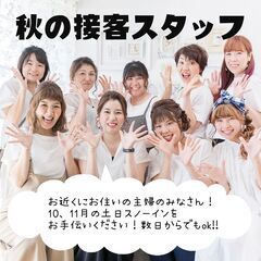短期（11月）キッズフォトスタジオ、フォトグラファー募集！