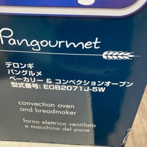 ★売約済　未使用 デロンギ パングルメベーカリー&コンベクションオーブン De'Longhi 新品