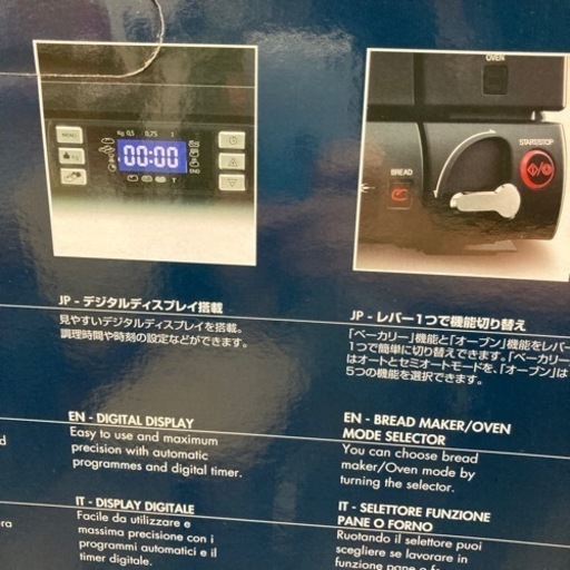 ★売約済　未使用 デロンギ パングルメベーカリー&コンベクションオーブン De'Longhi 新品