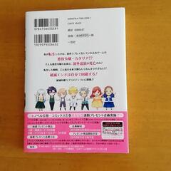お譲り先決まりました。漫画「乙女ゲームの破滅フラグしかない悪役令嬢に転生してしまった…」の画像