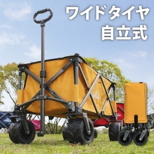 DABADAアウトドアワゴン キャンピングカート　黄色