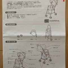 【値下げしました】Richell 3kgの軽量ベビーカーの画像