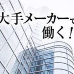【都城市】ゴルフクラブの製造／週払いOK！50代前半までの…