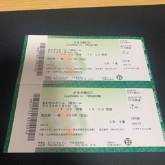 明日のライブのチケット、行けなくなったので