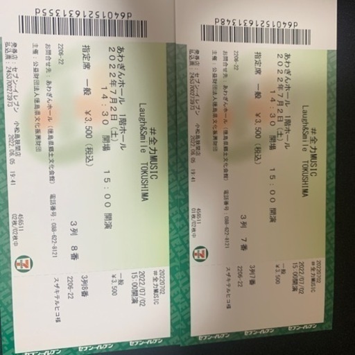 明日のライブのチケット、行けなくなったので