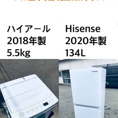 ✨✨送料・設置無料★  高年式✨家電セット 冷蔵庫・洗濯機 2点セット★