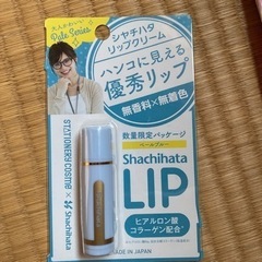 シャチハタ印鑑型リップクリーム
