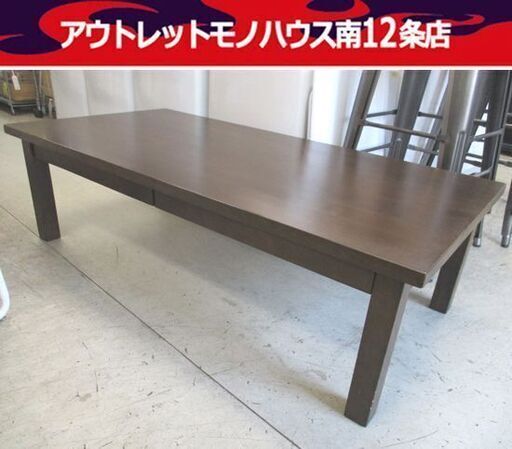 良品計画 ローテーブル 幅120cm タモ材 センターテーブル 天然木 ソファテーブル 木製 ブラウン 無印良品 札幌市 中央区